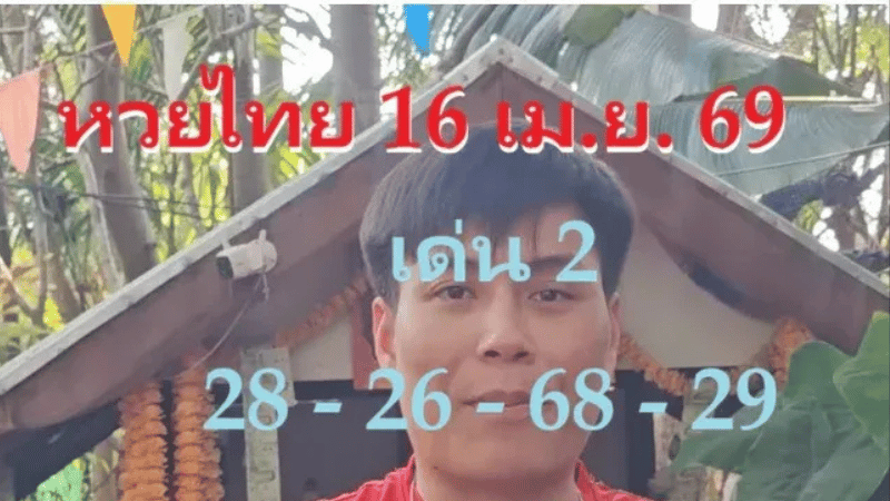 เปิดสูตรลับ! แนวทางเลขเด็ดงวดนี้ จับตาเลขเด่น–เลขดังมาแรง ห้ามพลาด